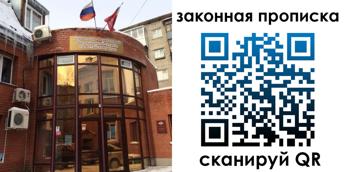 временная регистрация купить в Гаврилов-Яме