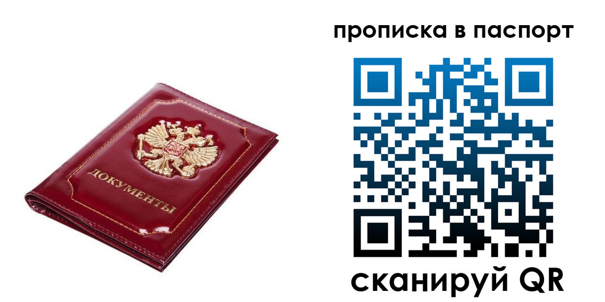 прописка для школы в Гаврилов-Яме