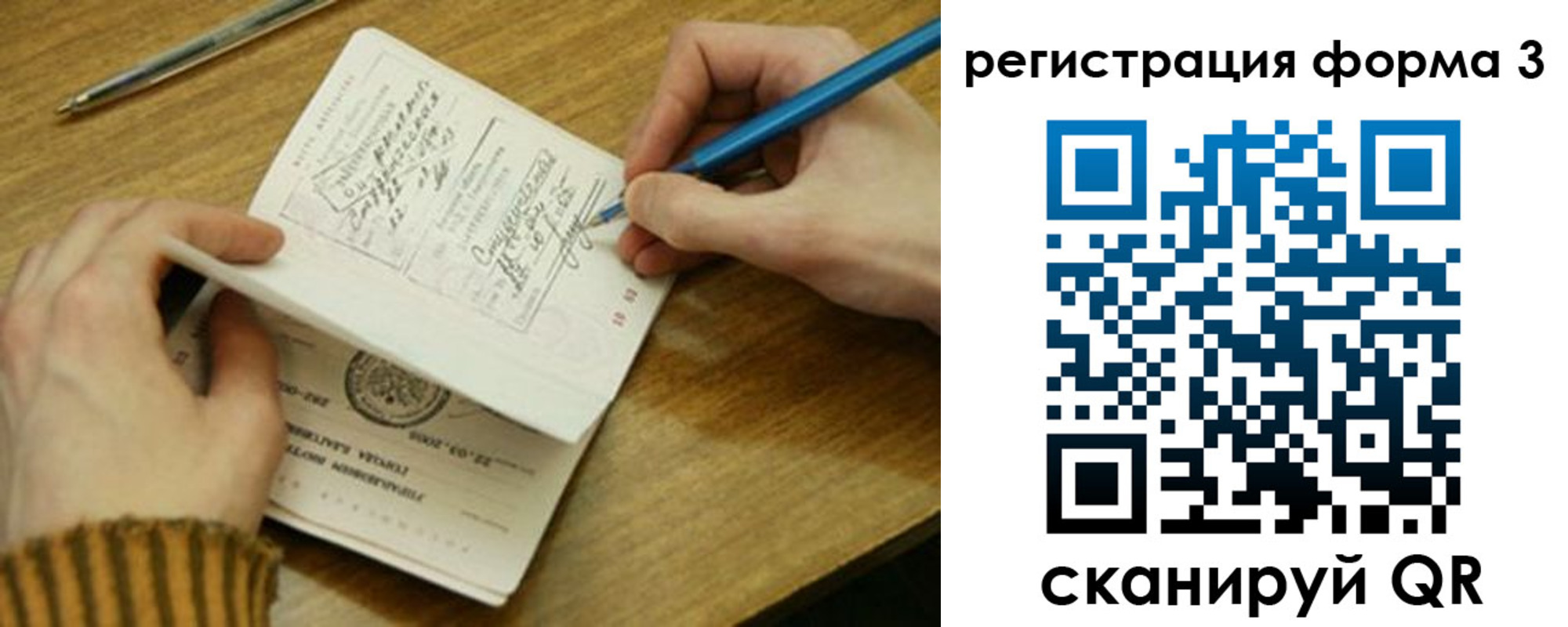 купить прописку в Гаврилов-Яме