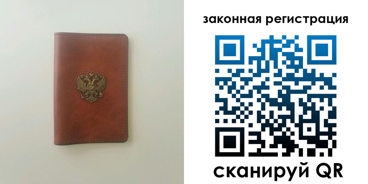прописка в Гаврилов-Яме